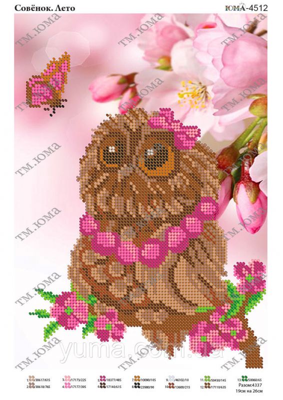 Схема для вишивки Совенок літо Схема для вишивки Совенок літо