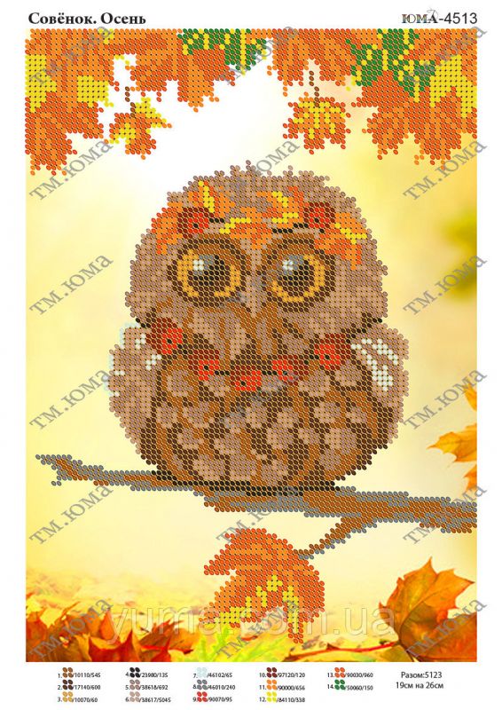 Схема для вишивки Совенок осінь Схема для вишивки Совенок осінь