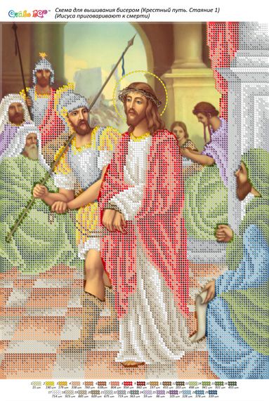 Стояння1.Ісуса засуджують до смерті Стояння1.Ісуса засуджують до смерті