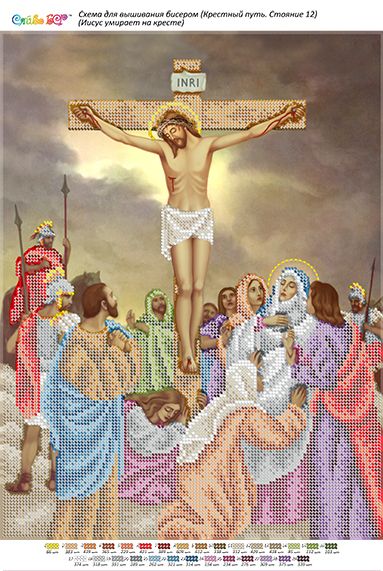 Стояння12.Ісус вмирає на хресті Стояння12.Ісус вмирає на хресті