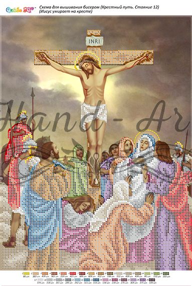 Стояння12.Ісус вмирає на хресті