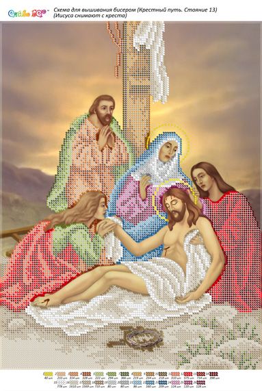 Стояння13.Ісуса знімають з хреста Стояння13.Ісуса знімають з хреста