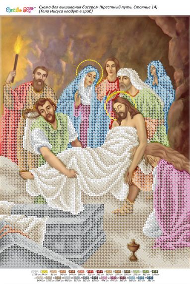 Стояння14.Тіло Ісуса кладуть у труну Стояння14.Тіло Ісуса кладуть у труну