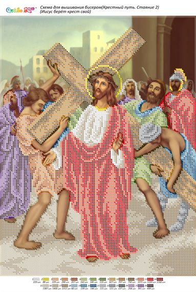 Стояння2.Ісус бере хрест свій Стояння2.Ісус бере хрест свій