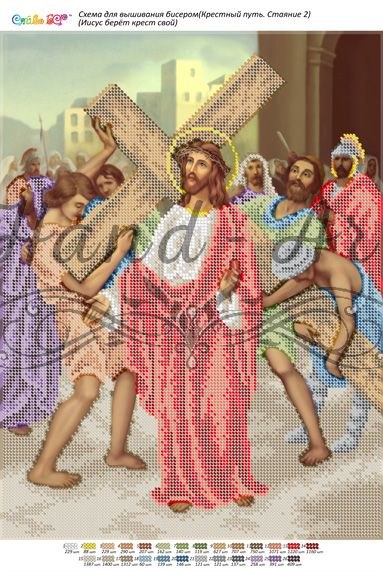 Стояння2.Ісус бере хрест свій