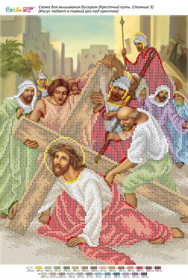 Стояння3.Ісус падає вперше під хрестом Стояння3.Ісус падає вперше під хрестом