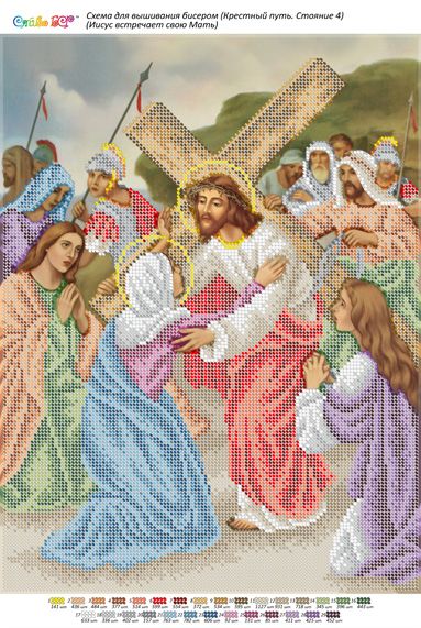 Стояння4.Ісус зустрічає свою Матір Стояння4.Ісус зустрічає свою Матір