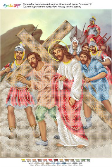 Стояння5.Симон Киринеянин допомагає Ісусові нести хрест Стояння5.Симон Киринеянин допомагає Ісусові нести хрест