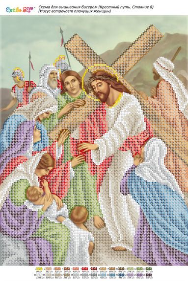 Стояння8.Ісус зустрічає плачущих жінок Стояння8.Ісус зустрічає плачущих жінок