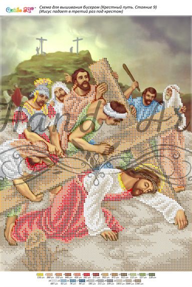 Стояння9.Ісус падає утретє під хрестом