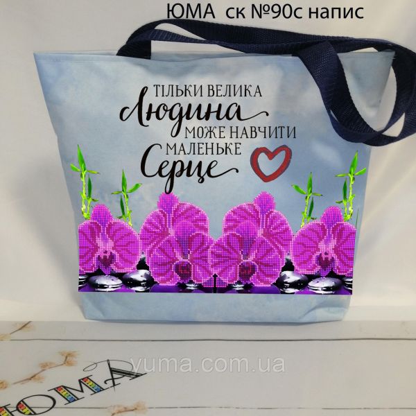 Сумка для вишивки  Kольорова з надписом №28 Сумка для вишивки  Kольорова з надписом №28