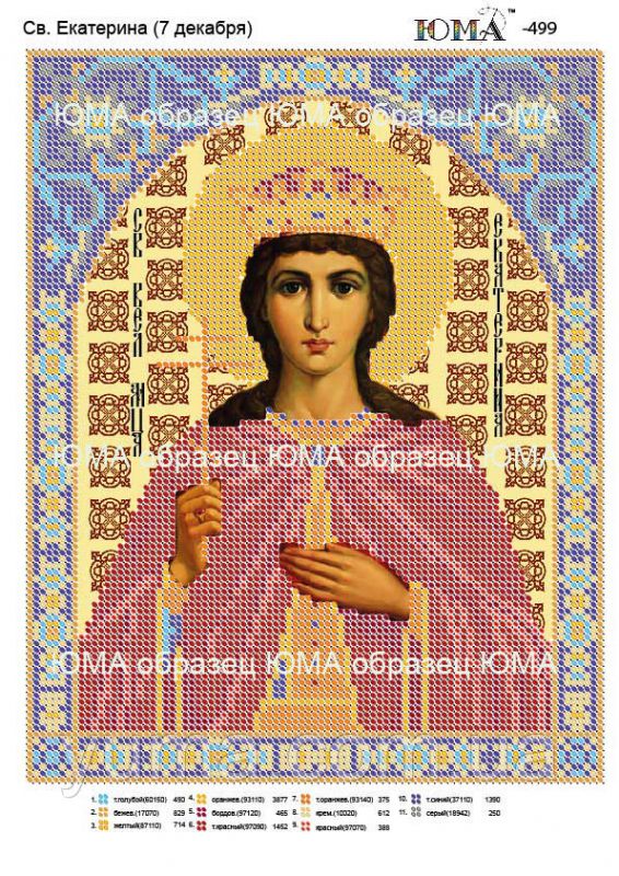Схема для вишивки Св. Катерина Схема для вишивки Св. Катерина