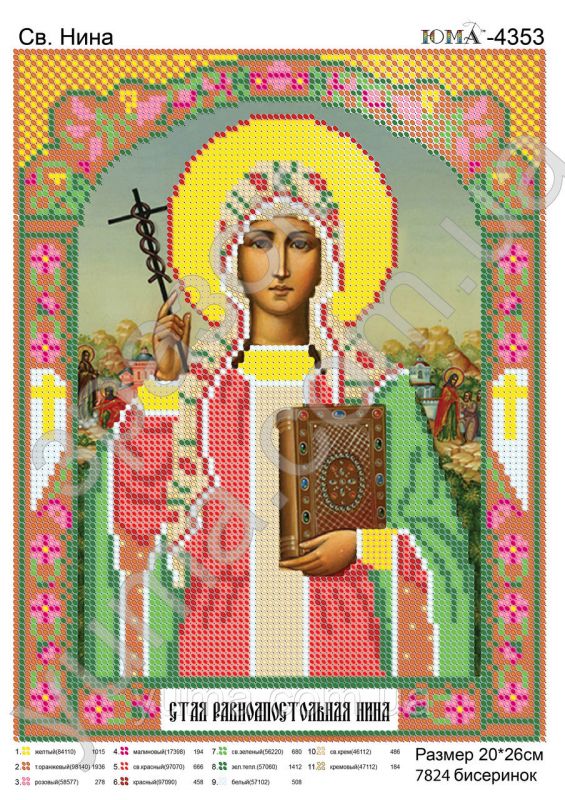 Схема для вишивки Св. Ніна Схема для вишивки Св. Ніна