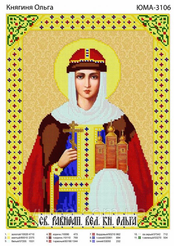 Схема для вишивки  Св. Ольга Схема для вишивки  Св. Ольга
