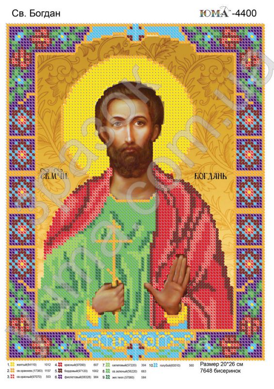Схема для вишивки Св. Богдан Схема для вишивки Св. Богдан