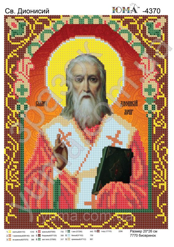 Схема для вишивки Св. Діонісій Схема для вишивки Св. Діонісій
