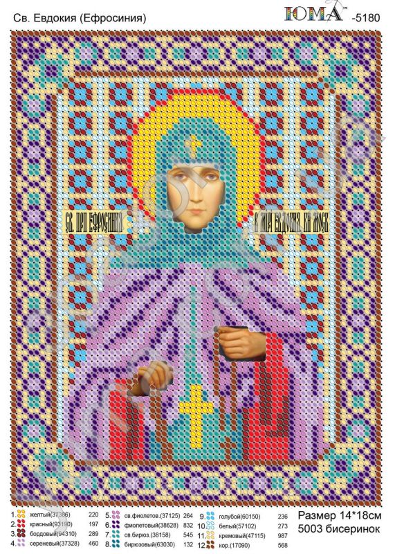 Схема для вишивки Св. Евдокія Схема для вишивки Св. Евдокія