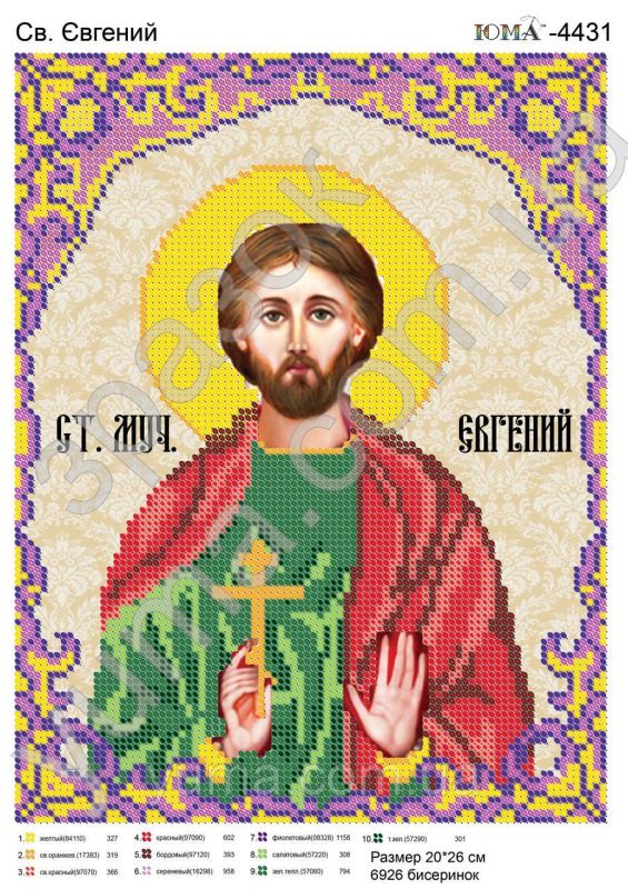 Схема для вишивки Св. Евгеній Схема для вишивки Св. Евгеній