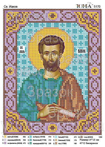 Схема для вишивки Св. Яков Схема для вишивки Св. Яков