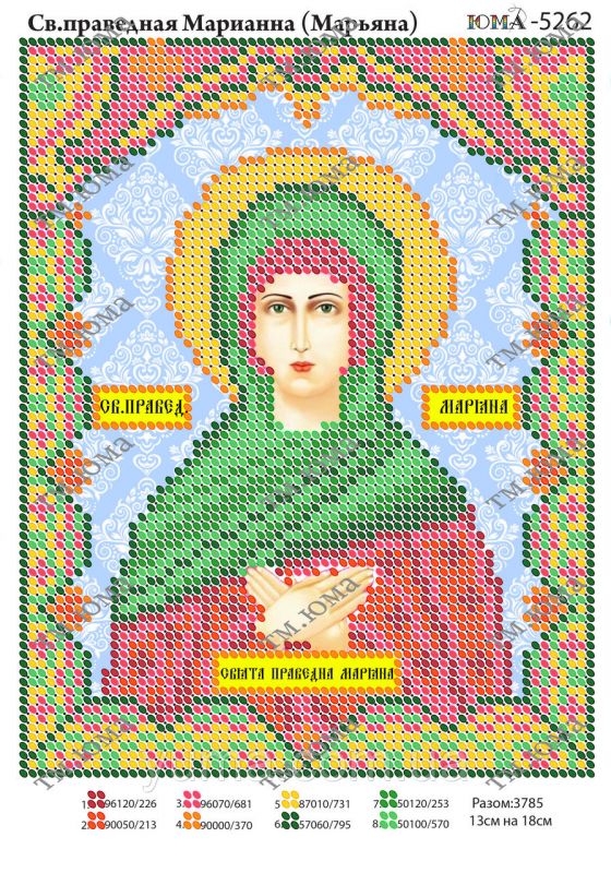 Схема для вишивки Св. Маріанна Схема для вишивки Св. Маріанна