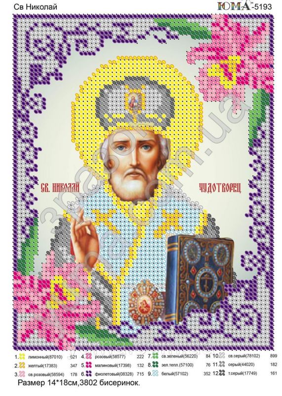 Схема для вишивки Св.Микола Чудотворець2 Схема для вишивки Св.Микола Чудотворець2