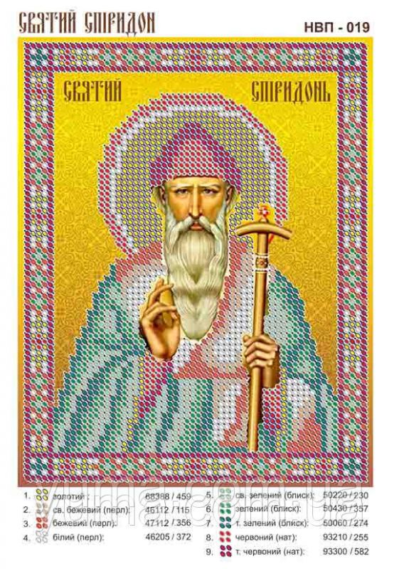 Схема для вишивки Св. Спірідон Схема для вишивки Св. Спірідон