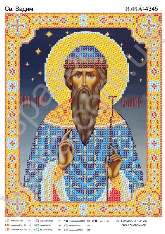 Схема для вишивки Св. Вадим Схема для вишивки Св. Вадим