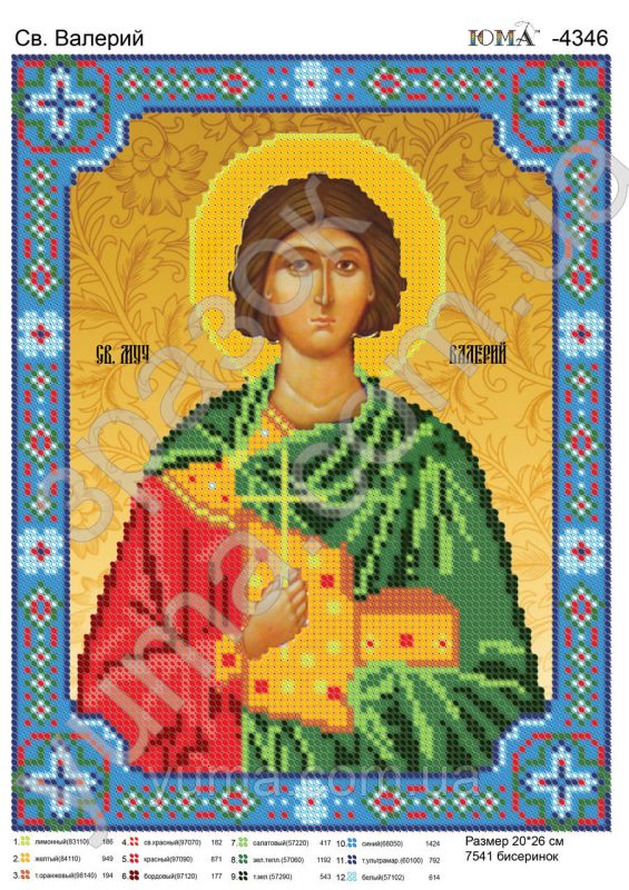 Схема для вишивки Св. Валерії Схема для вишивки Св. Валерії