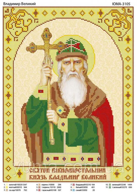 Схема для вишивки  Св.Володимир Схема для вишивки  Св.Володимир