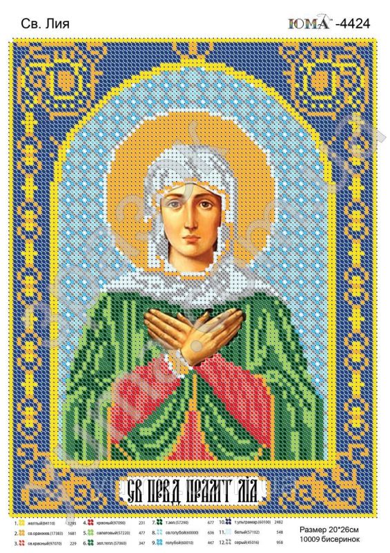 Схема для вишивки Св. Лія Схема для вишивки Св. Лія