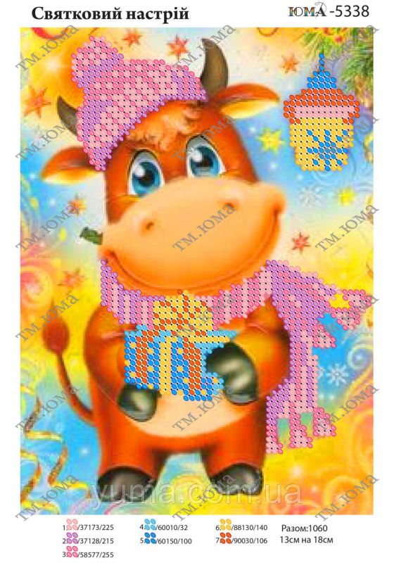 Схема для вишивки Святковий настрій Схема для вишивки Святковий настрій