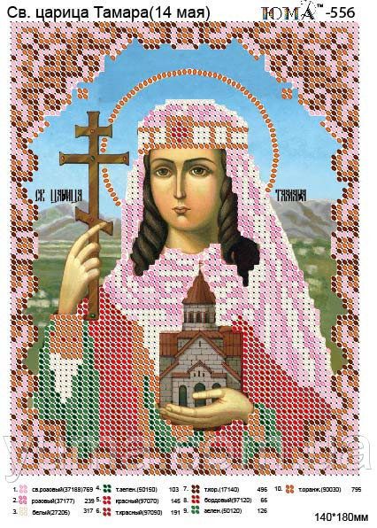Схема для вишивки Св. Тамара Схема для вишивки Св. Тамара