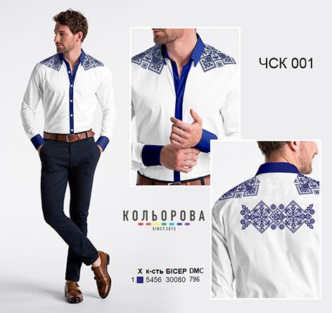 Чоловіча сорочка комбінована № 1(заготовка не пошита)