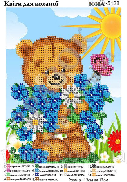 Схема для вишивки Квіти для коханой Схема для вишивки Квіти для коханой