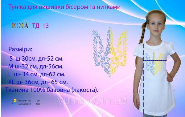 Туніка під вишивку №13 Туніка під вишивку №13