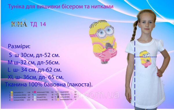 Туніка під вишивку №14 Туніка під вишивку №14