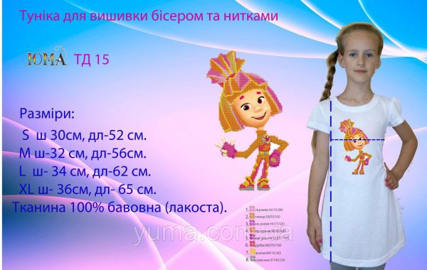 Туніка під вишивку №15 Туніка під вишивку №15