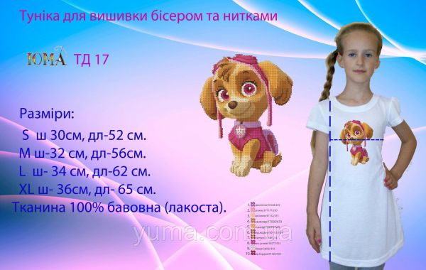 Туніка під вишивку №17 Туніка під вишивку №17