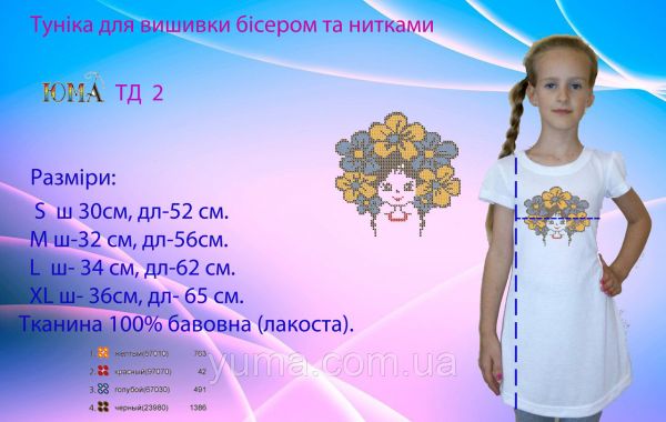 Туніка під вишивку №2 Туніка під вишивку №2