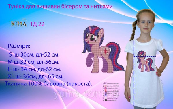 Туніка під вишивку №22 Туніка під вишивку №22