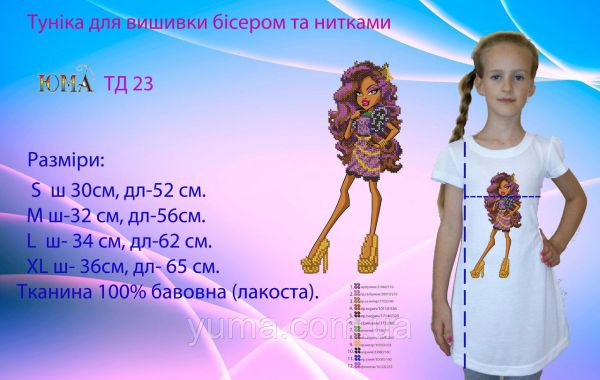 Туніка під вишивку №23 Туніка під вишивку №23