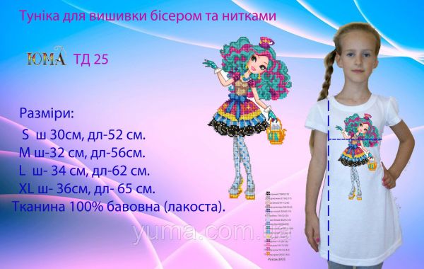 Туніка під вишивку №25 Туніка під вишивку №25