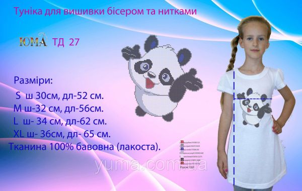 Туніка під вишивку №27 Туніка під вишивку №27