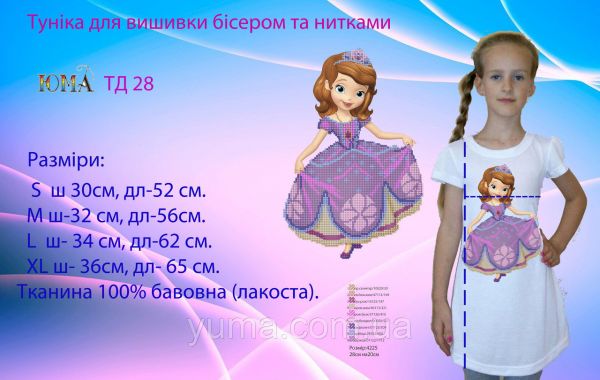 Туніка під вишивку №28 Туніка під вишивку №28