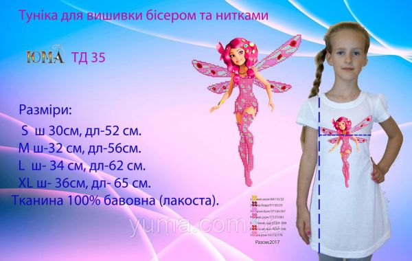 Туніка під вишивку №35 Туніка під вишивку №35