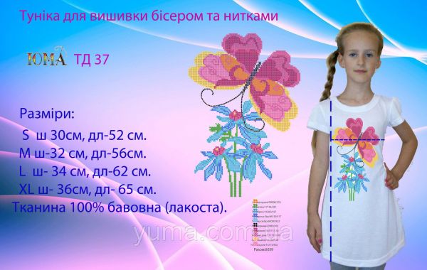 Туніка під вишивку №37 Туніка під вишивку №37