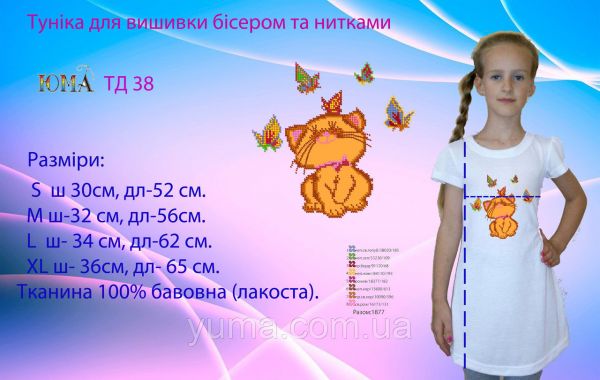 Туніка під вишивку №38 Туніка під вишивку №38