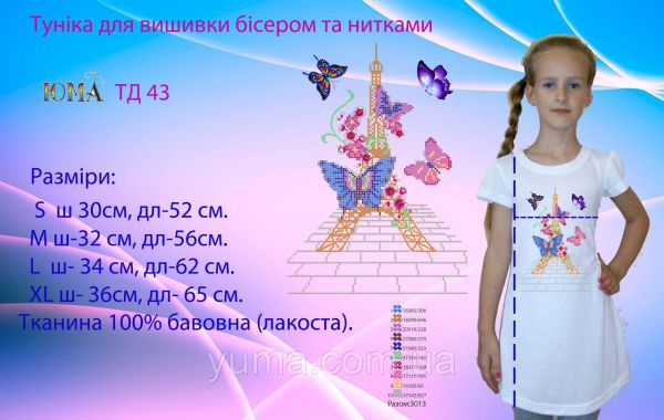 Туніка під вишивку №43 Туніка під вишивку №43