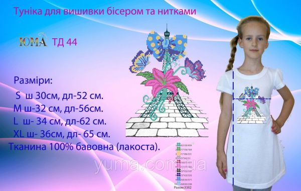 Туніка під вишивку №44 Туніка під вишивку №44