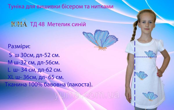 Туніка під вишивку №48 Туніка під вишивку №48